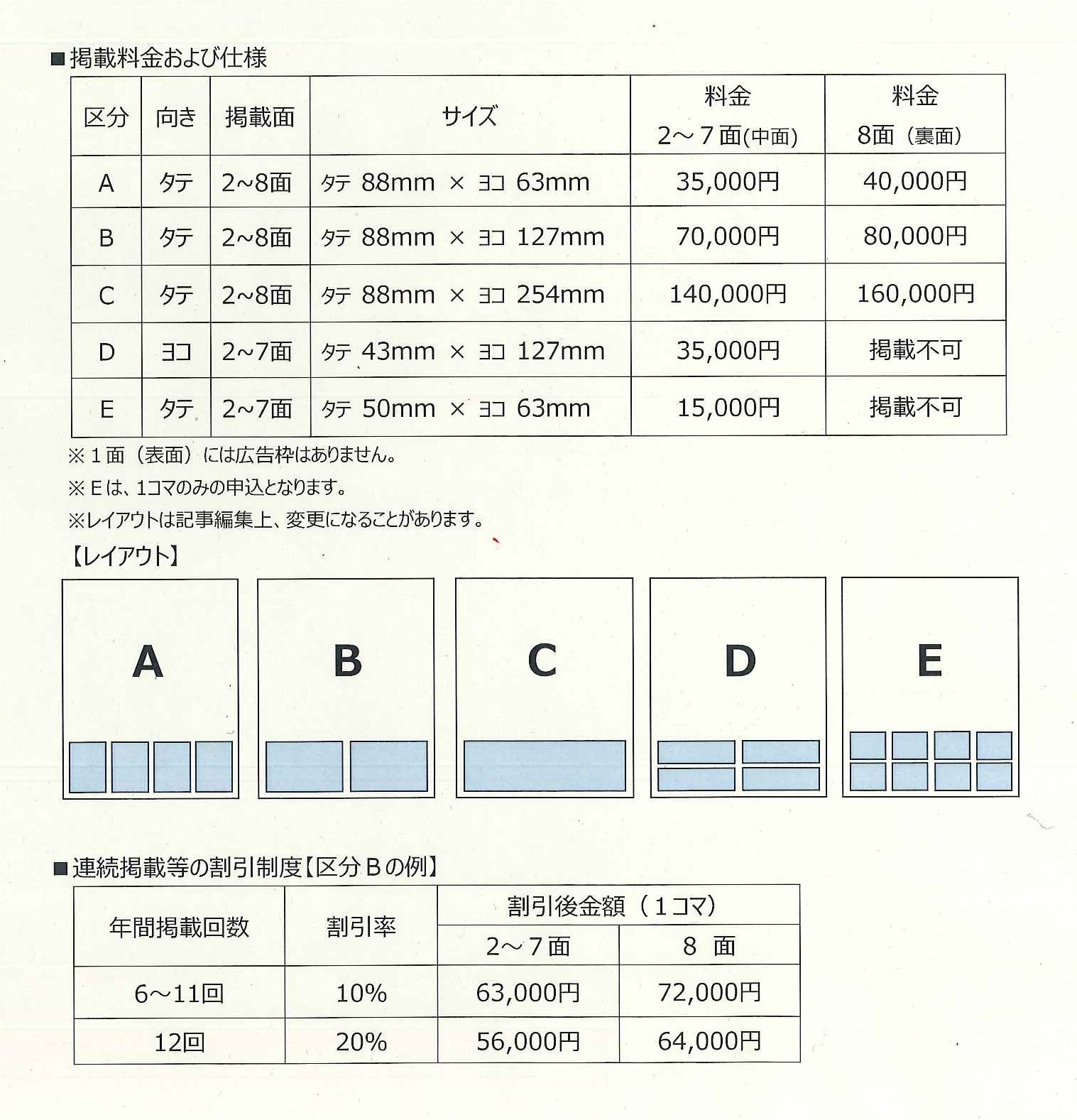 http://www.acc-arakawa.jp/news/%E5%A4%A7%E5%BA%83%E5%91%8A.jpg