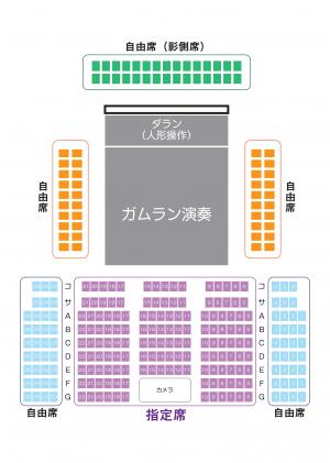 ランバンサリ公演2023 座席図_page-0001.jpg
