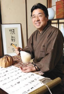 No.177　書家・秋葉 生白さんのカバー画像