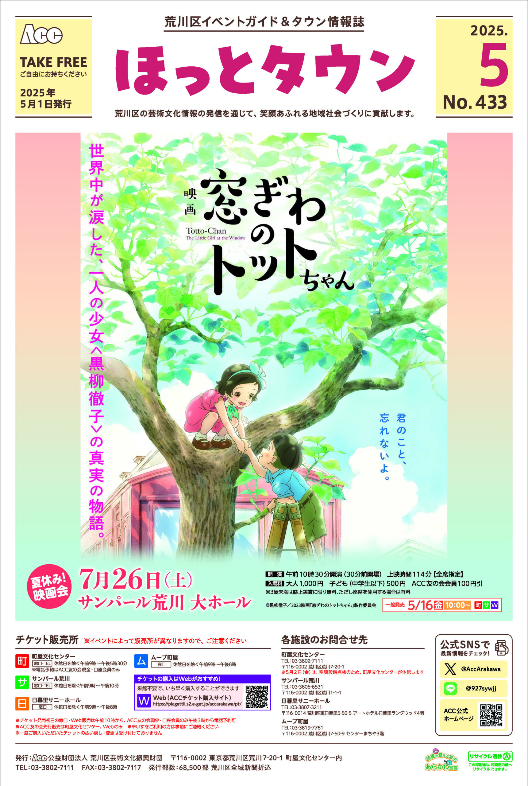 2025年5月号のカバー画像