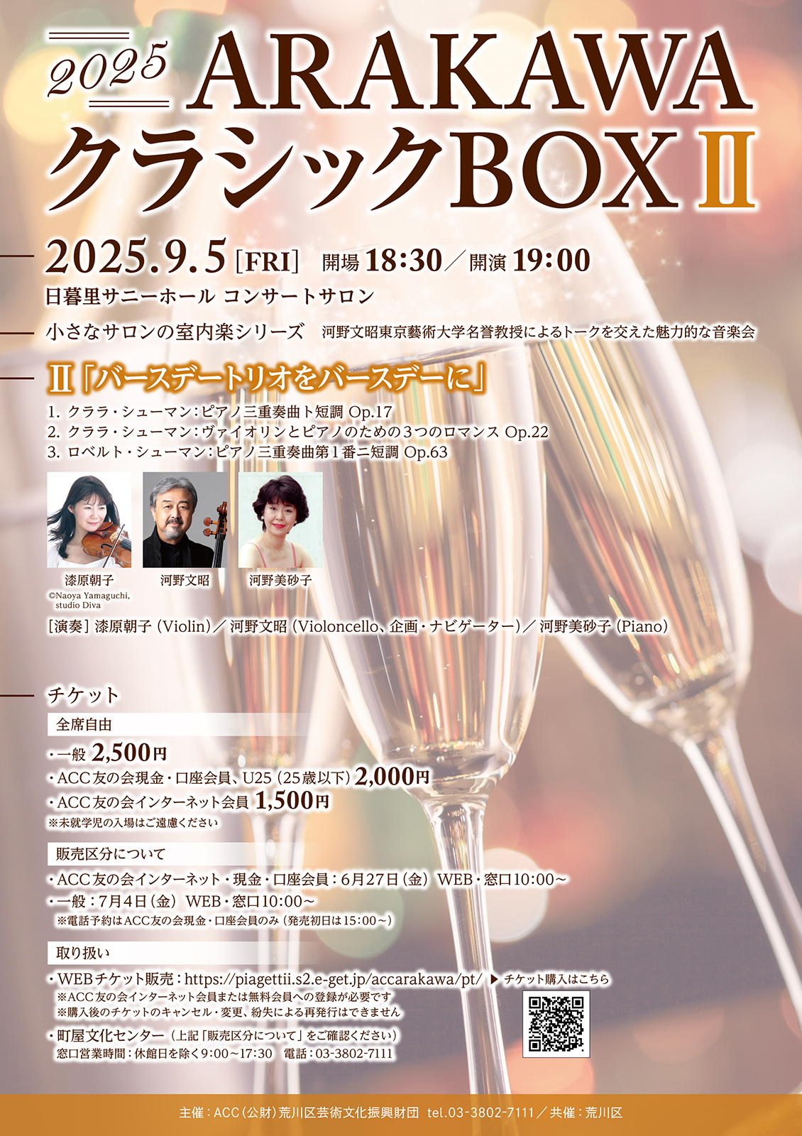 2025ARAKAWAクラシックBOXⅡのサムネイル