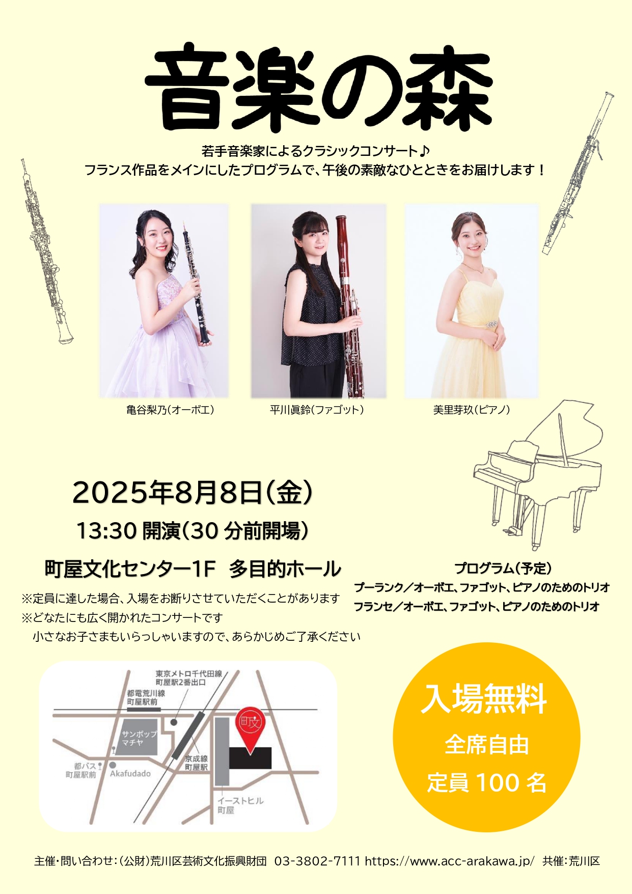音楽の森のサムネイル
