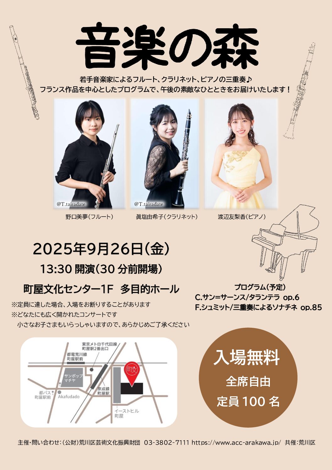 音楽の森のサムネイル
