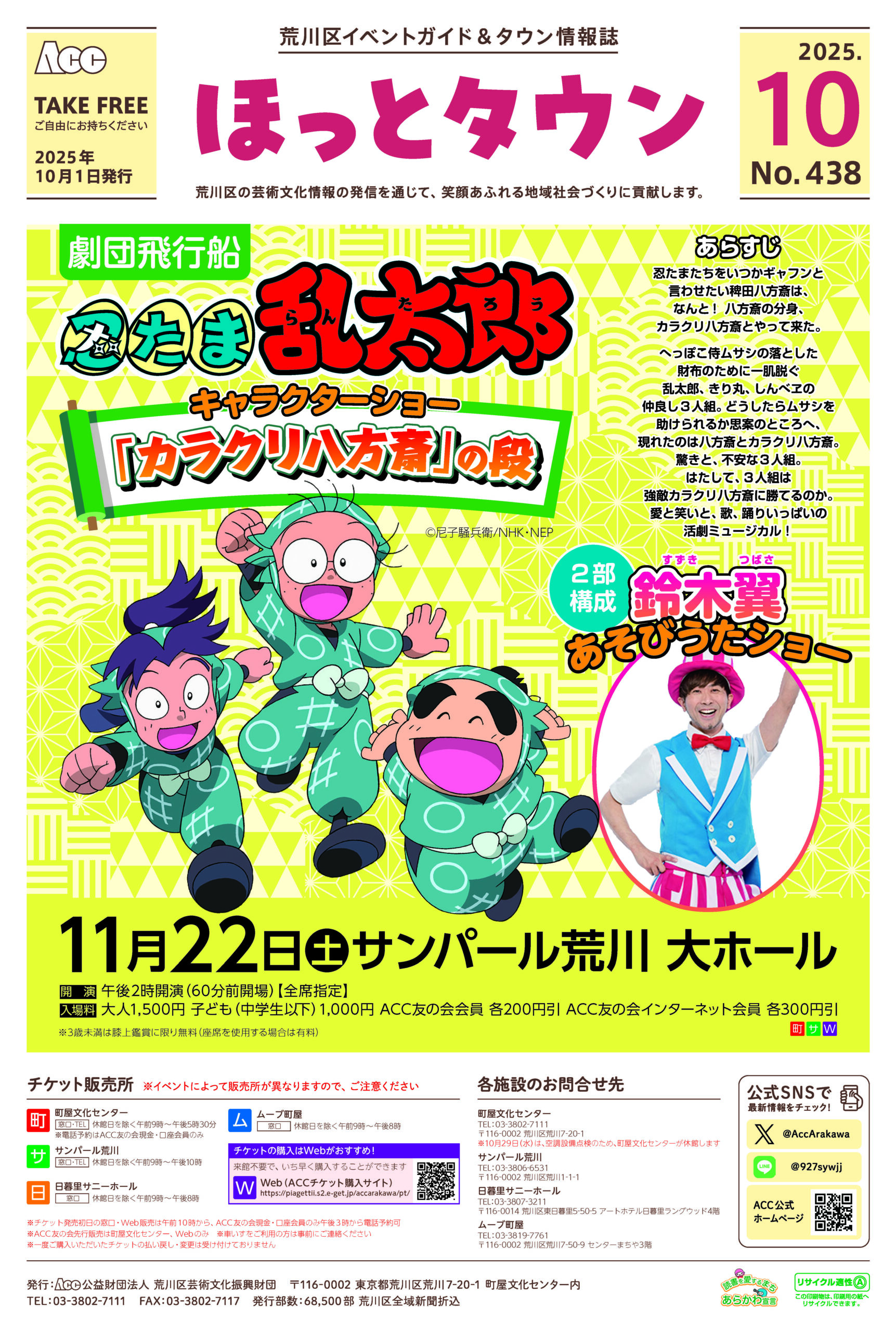 2025年10月号のカバー画像