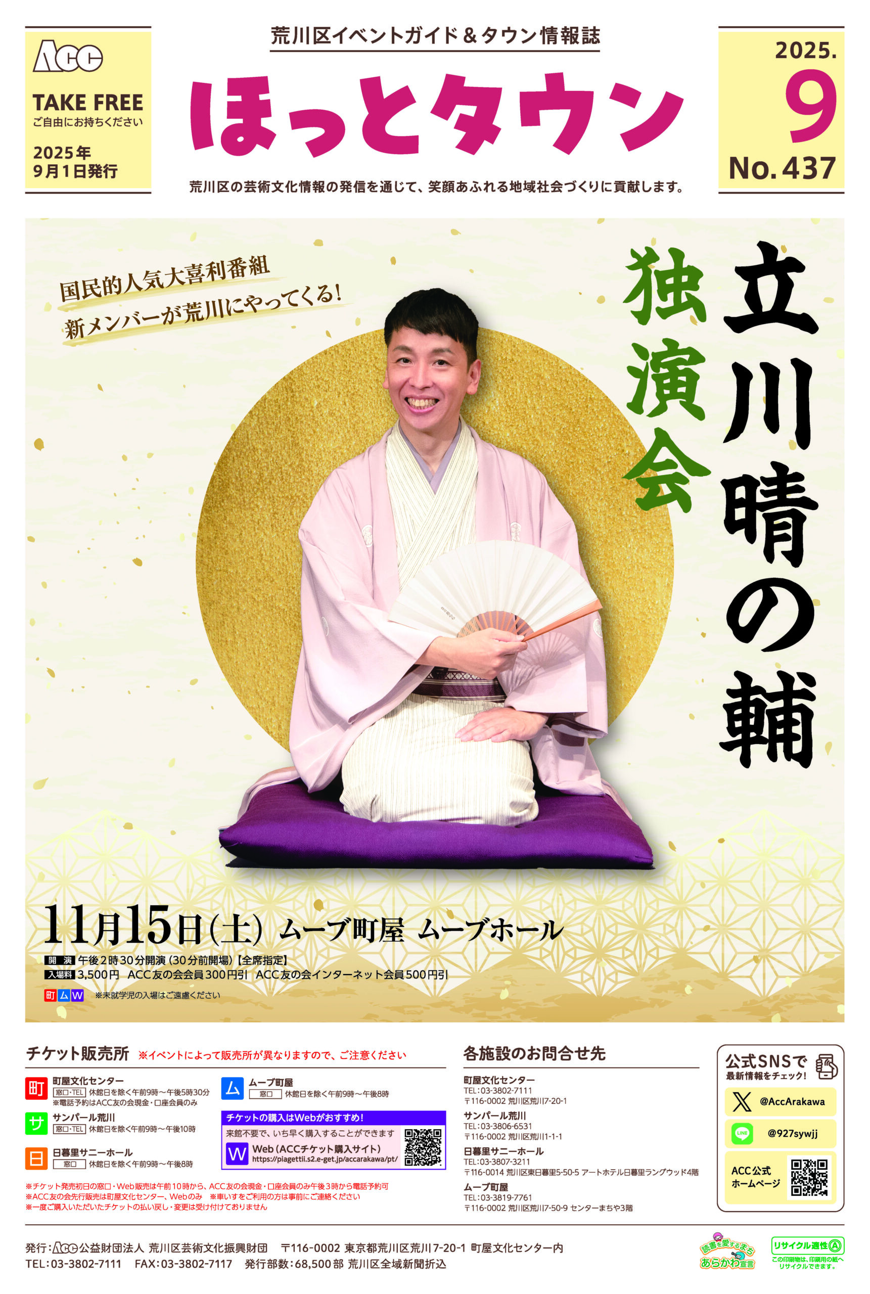 2025年9月号のカバー画像