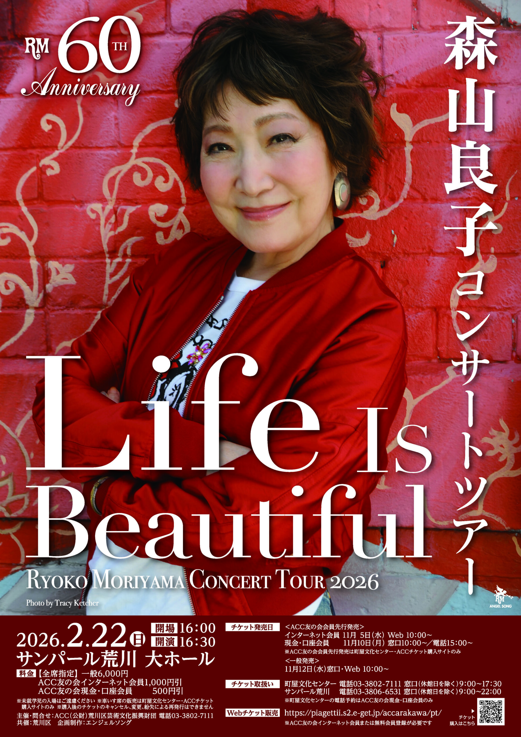 60TH ANNIVERSARY 森山良子コンサートツアー2026~Life Is Beautiful~のサムネイル