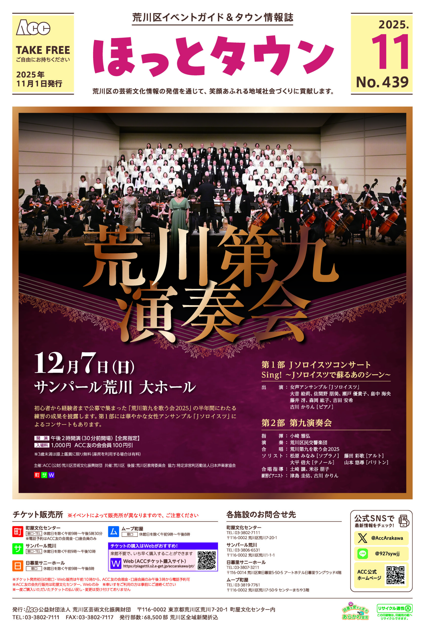 2025年11月号のカバー画像