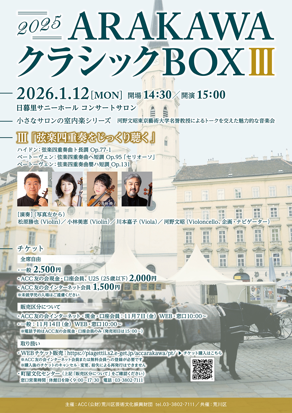 2025ARAKAWAクラシックBOXⅢのサムネイル