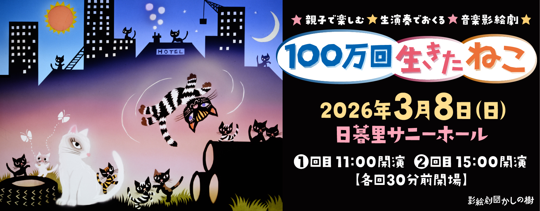 100万回生きたねこ