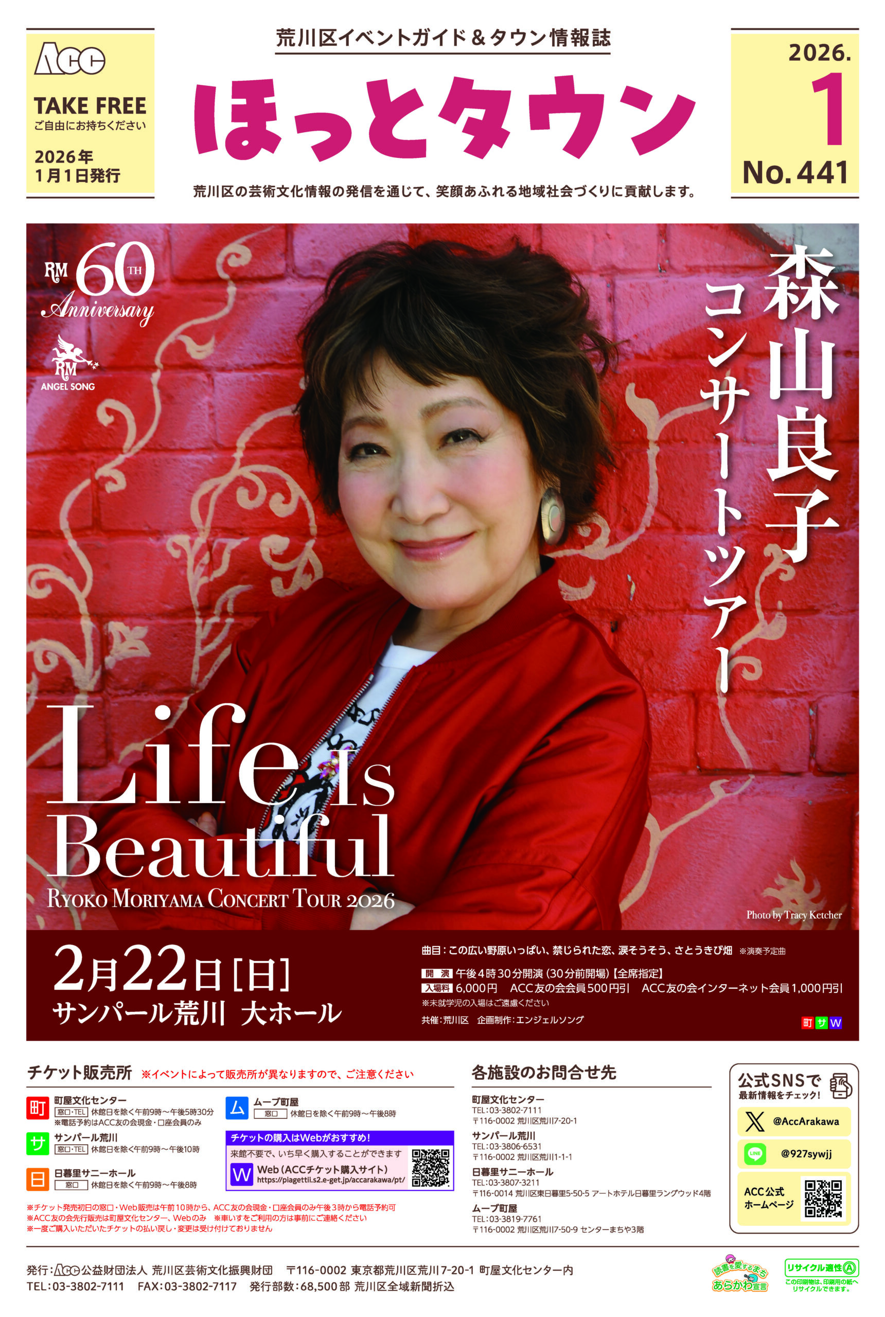 2026年1月号のカバー画像