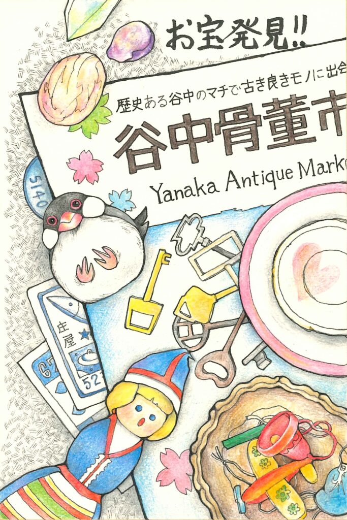 あらかわ部門入選_岐阜県　臼井 真佐代 様