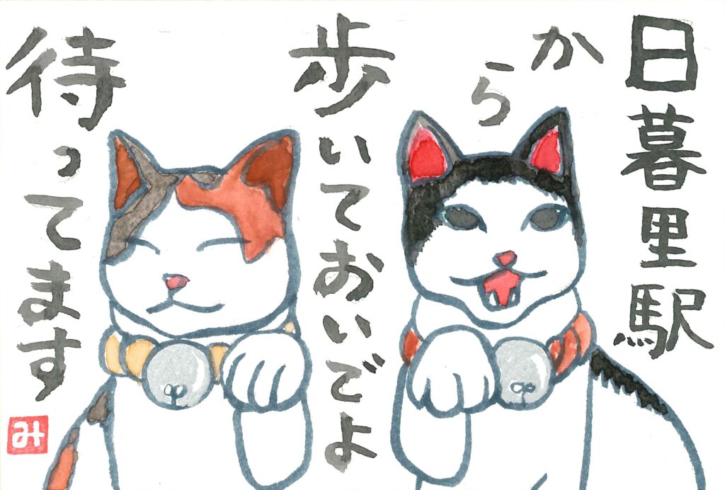 あらかわ部門入選_東京都　深井 美里 様