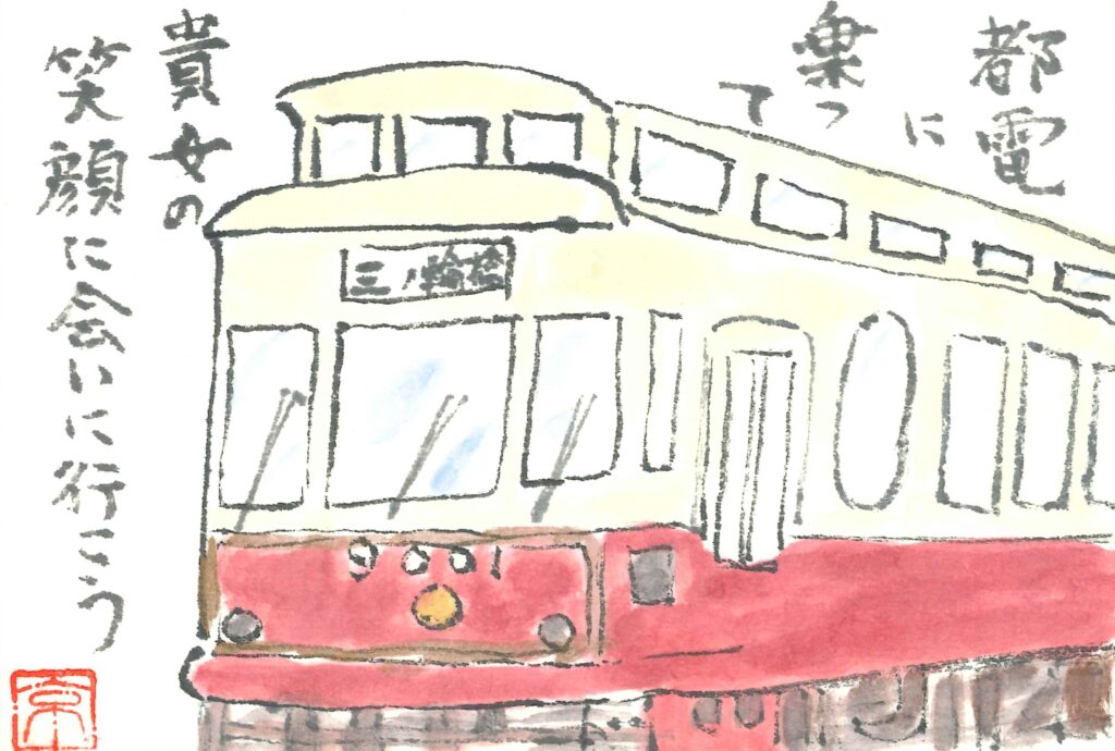 あらかわ部門入選_東京都　鈴木 京子 様