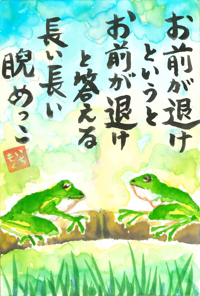 一般部門入選_熊本県　一木 信一 様