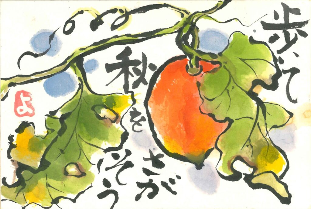 一般部門入選_福岡県　原田 佳子 様