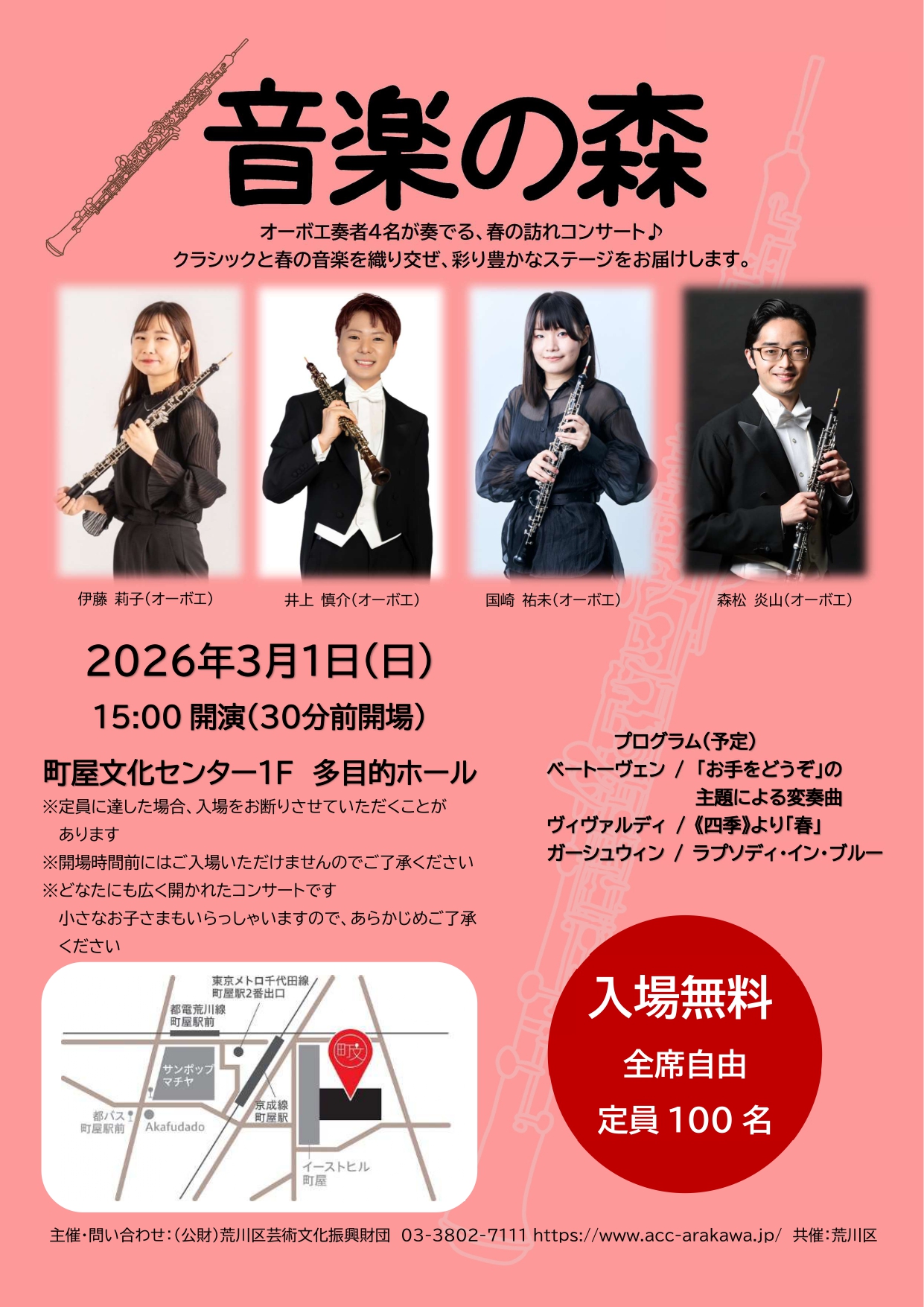 音楽の森のサムネイル