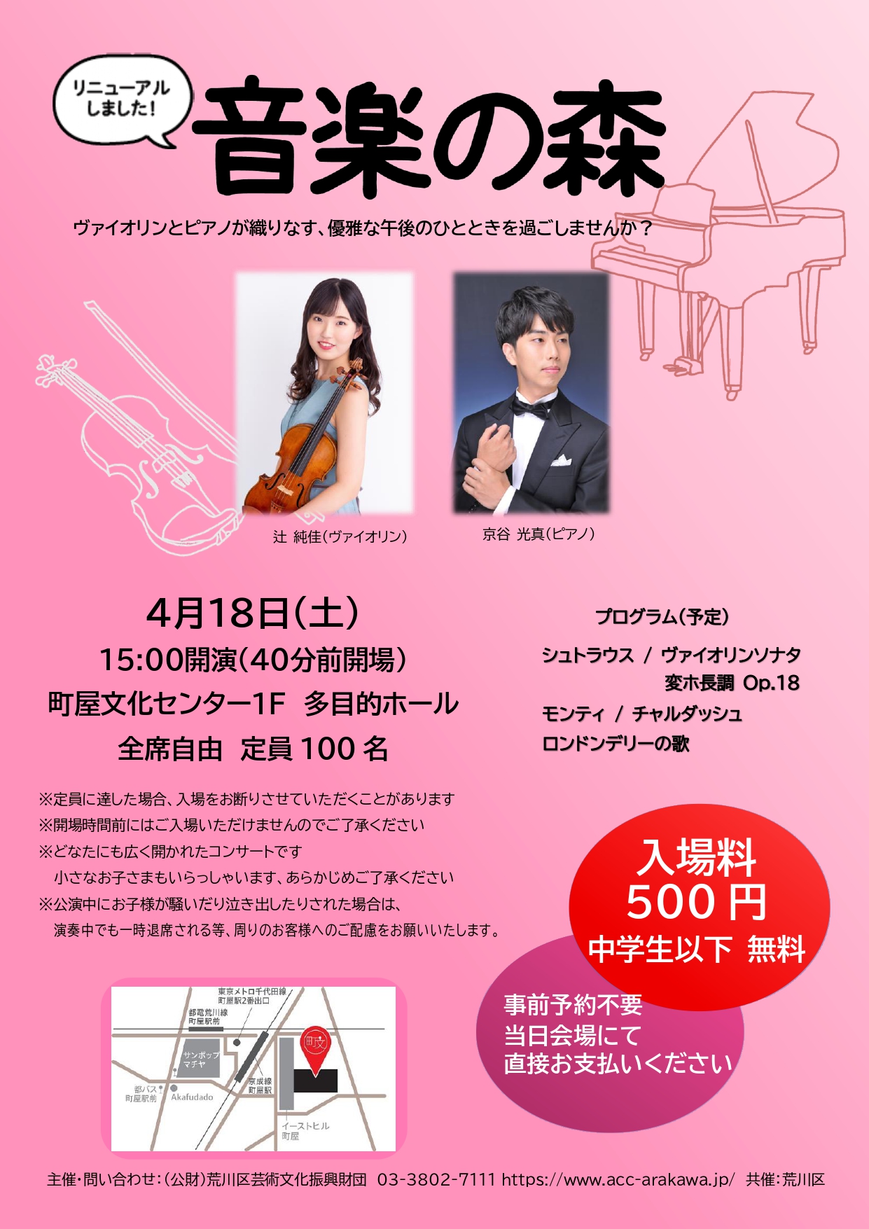 音楽の森のサムネイル