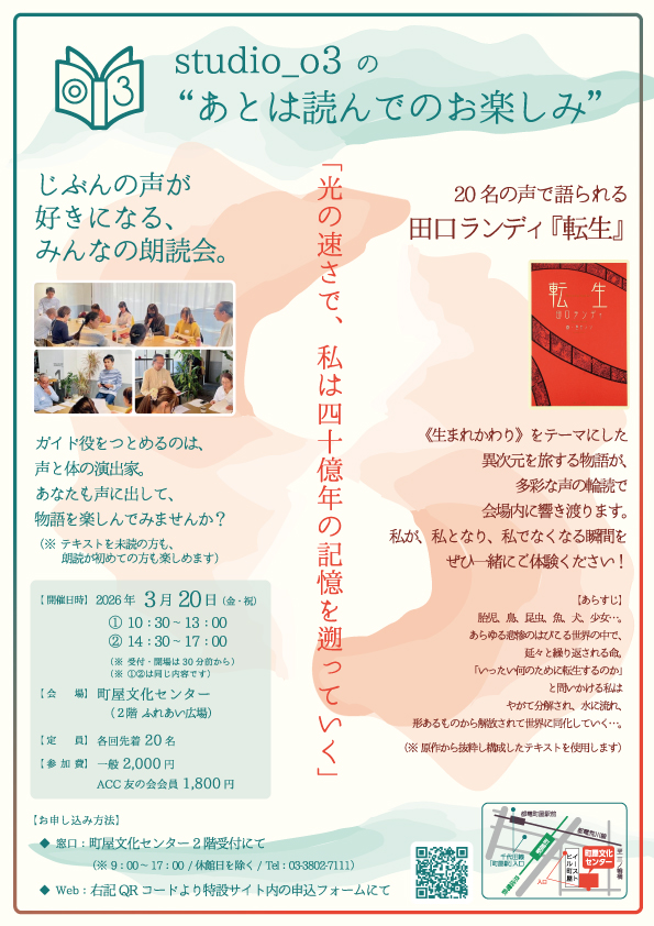 あとは読んでのお楽しみ！のイメージ