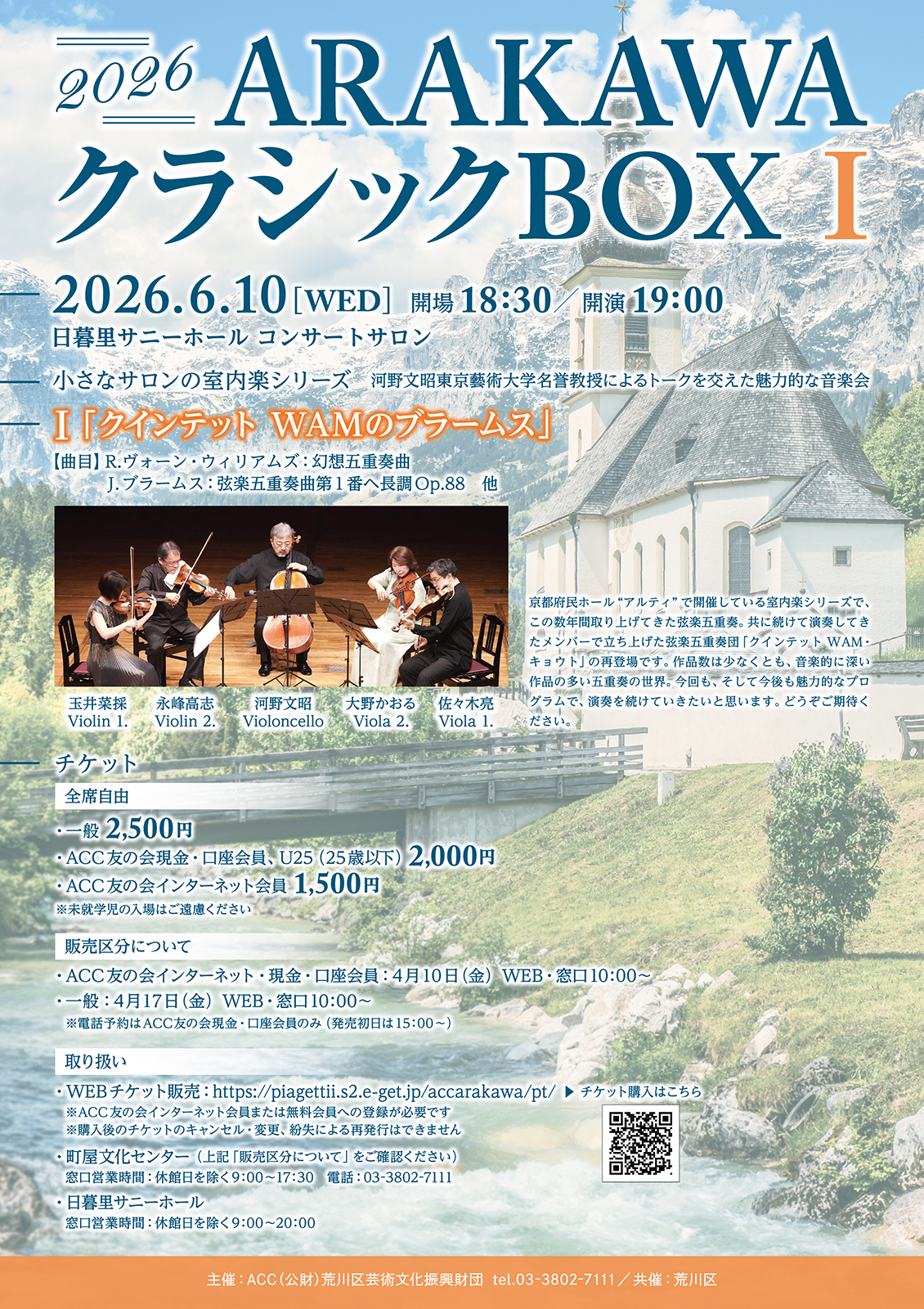 2026ARAKAWAクラシックBOXⅠのサムネイル