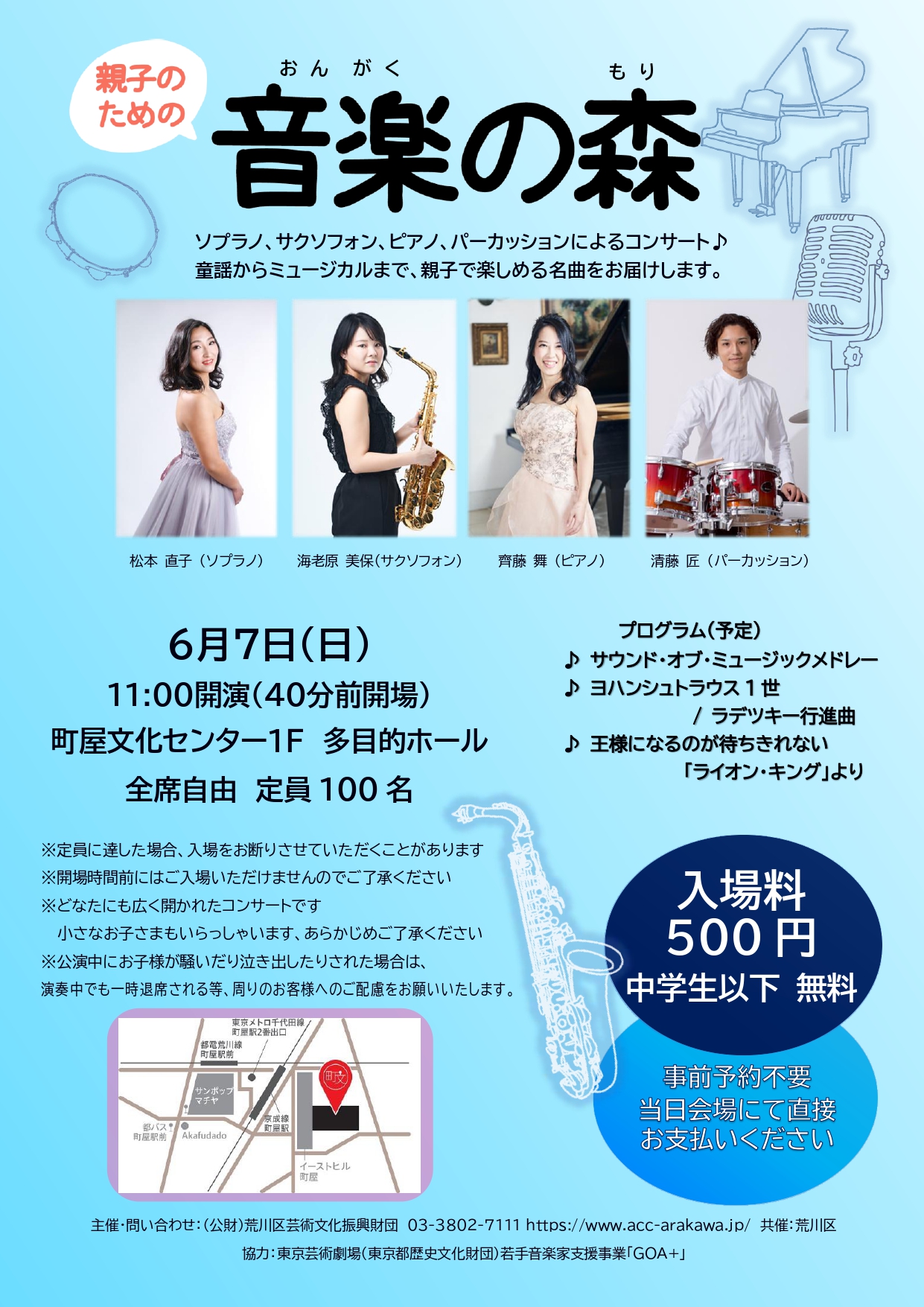 親子のための音楽の森Ⅱのサムネイル