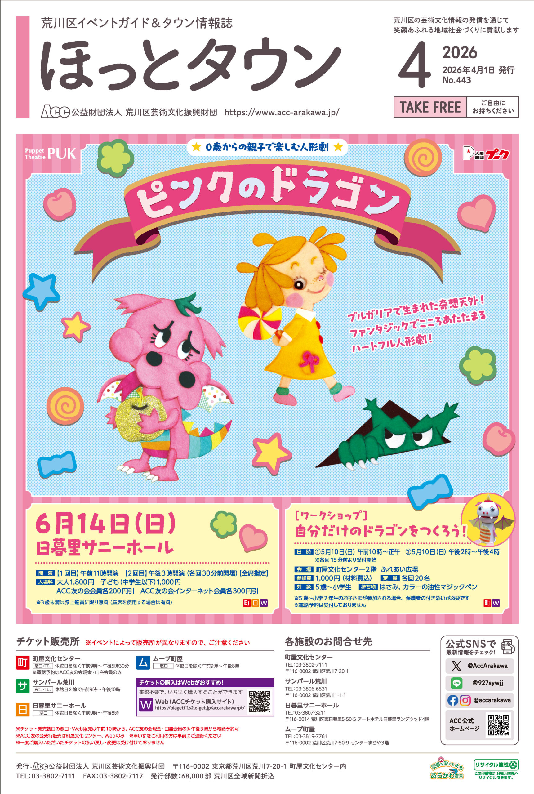 2026年4月号のカバー画像