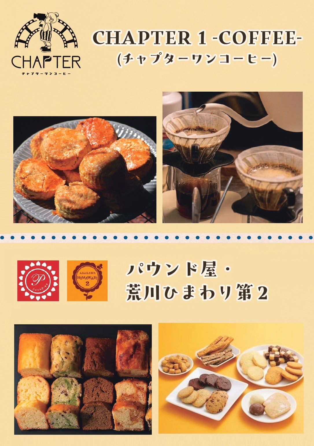 あらかわ手づくり市2026のイメージ