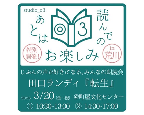 あとは読んでのお楽しみ！のサムネイル
