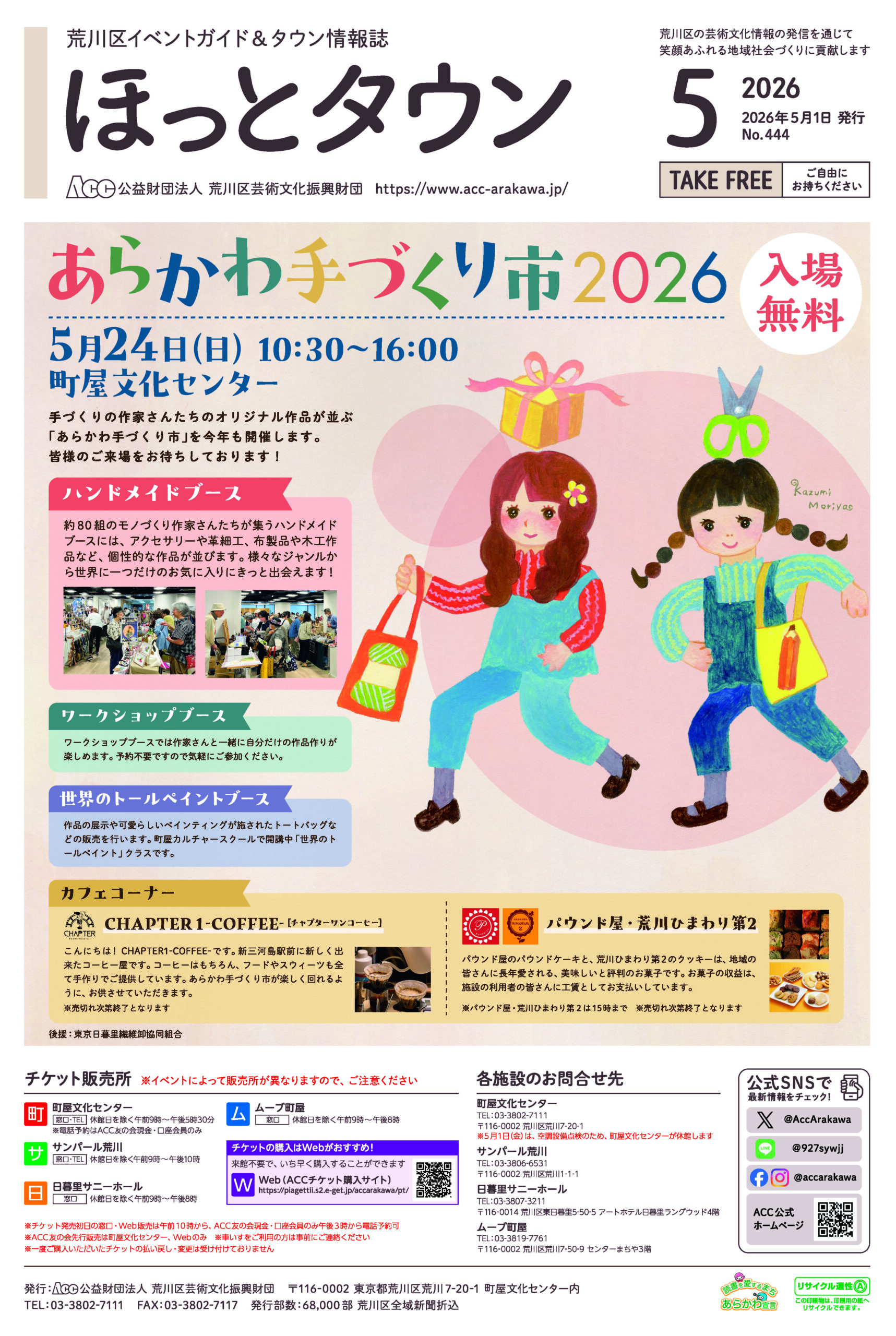 2026年5月号のカバー画像