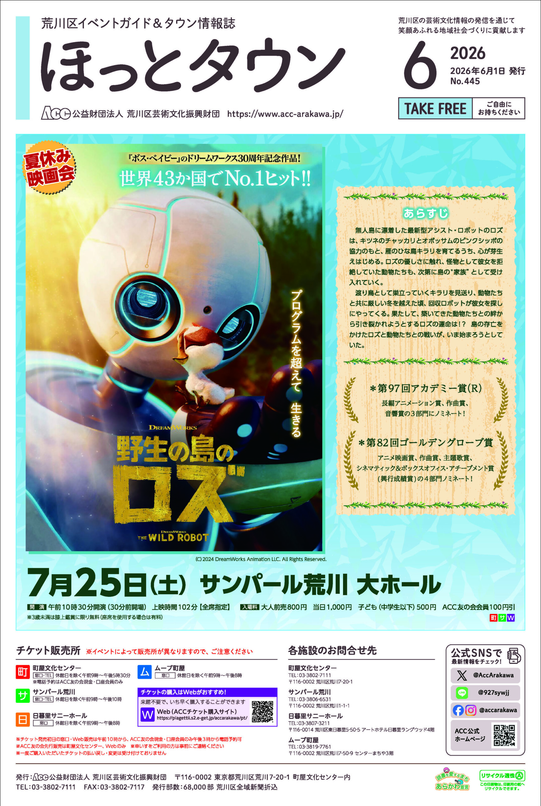 2026年6月号のカバー画像