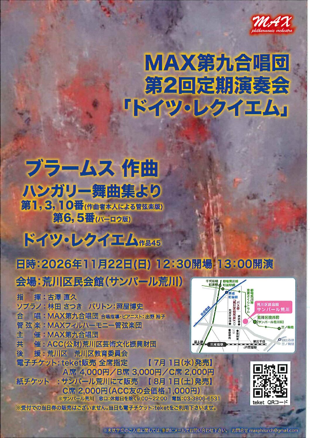 ＭＡＸ第九合唱団　第２回定期演奏会「ドイツ・レクイエム」のサムネイル