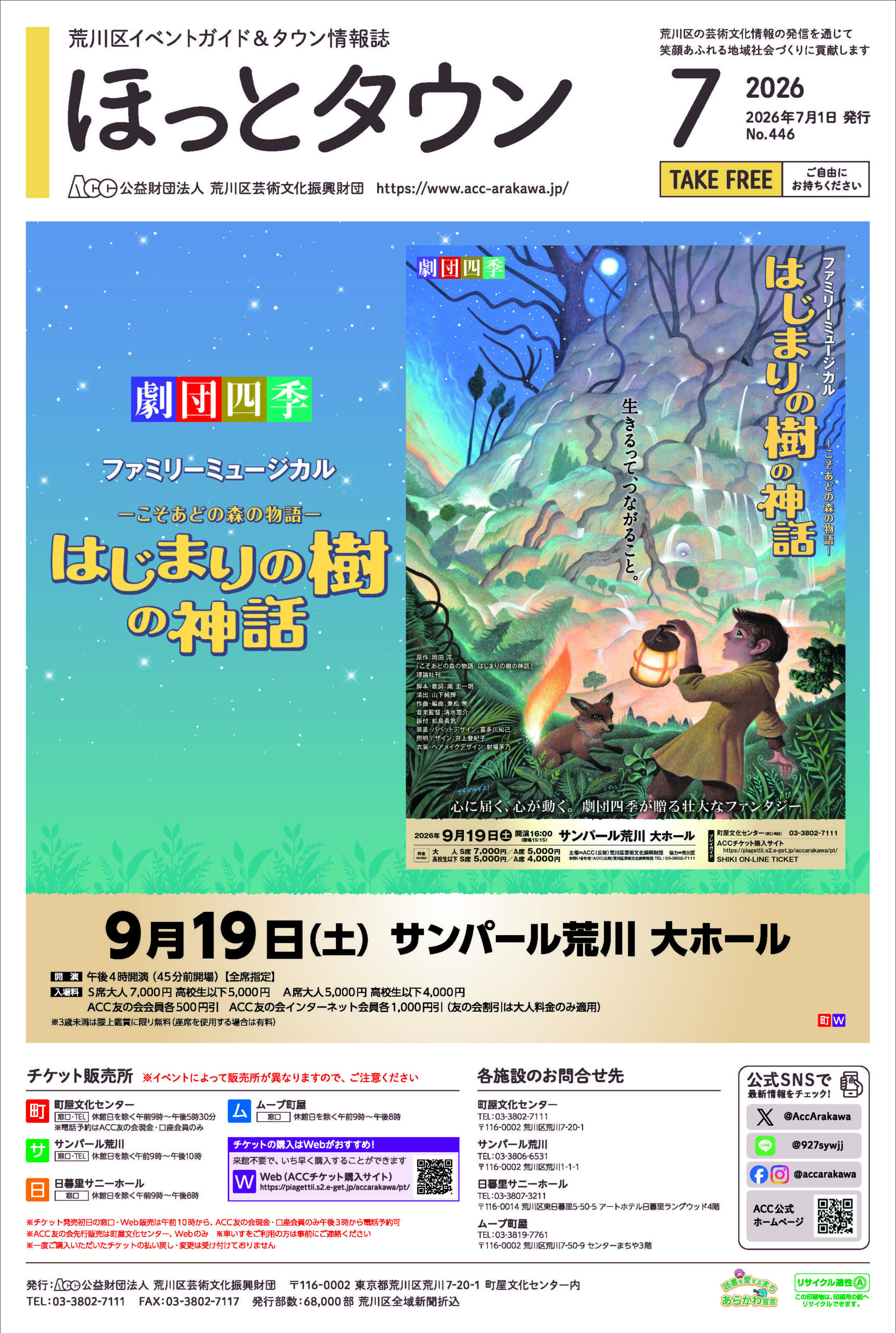 2026年7月号のカバー画像
