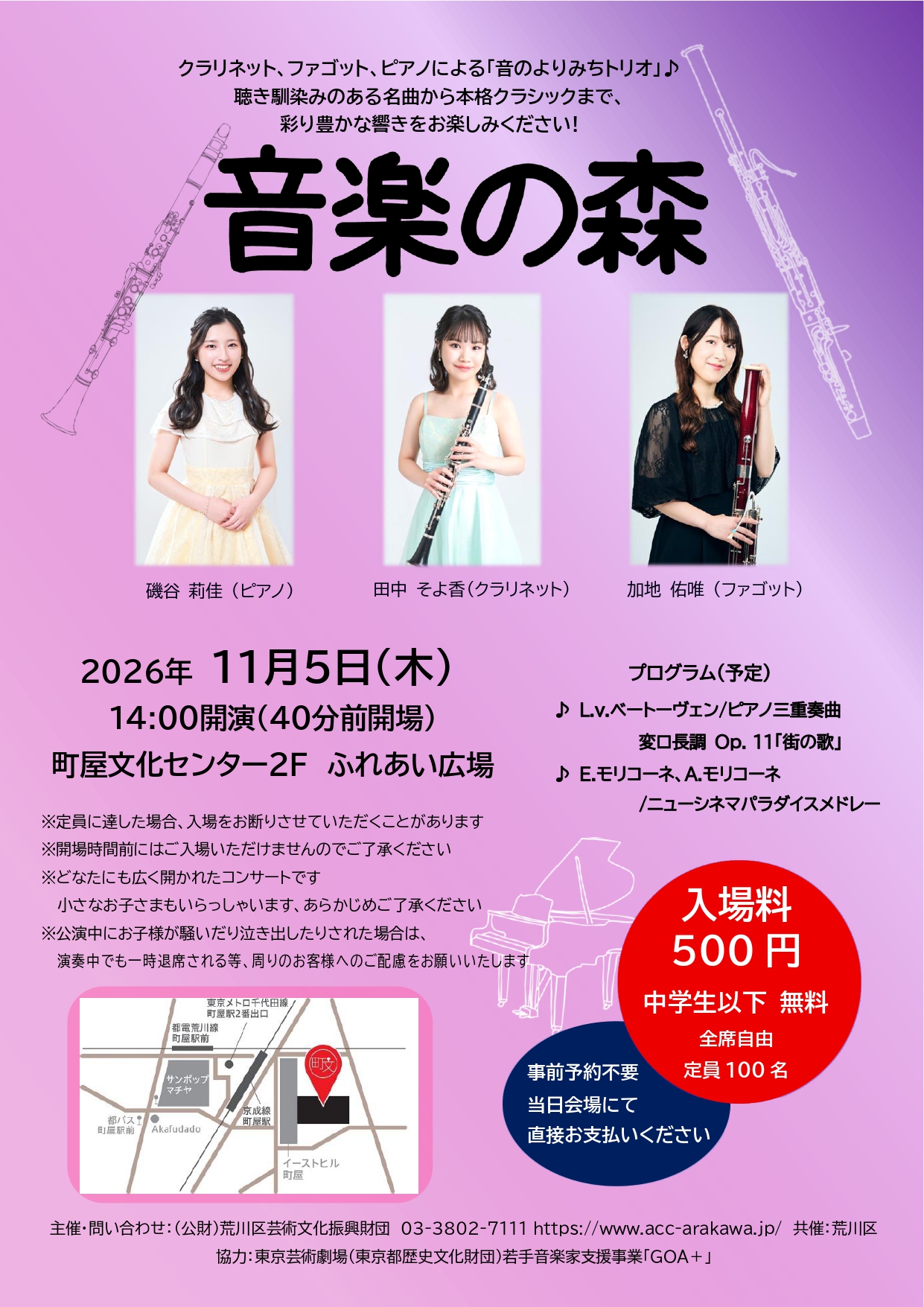 音楽の森Ⅴのサムネイル