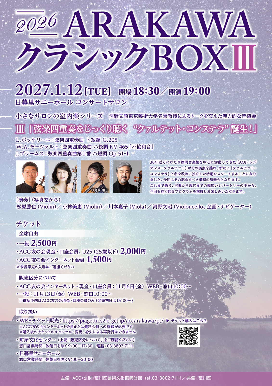 2026ARAKAWAクラシックBOXⅢのサムネイル