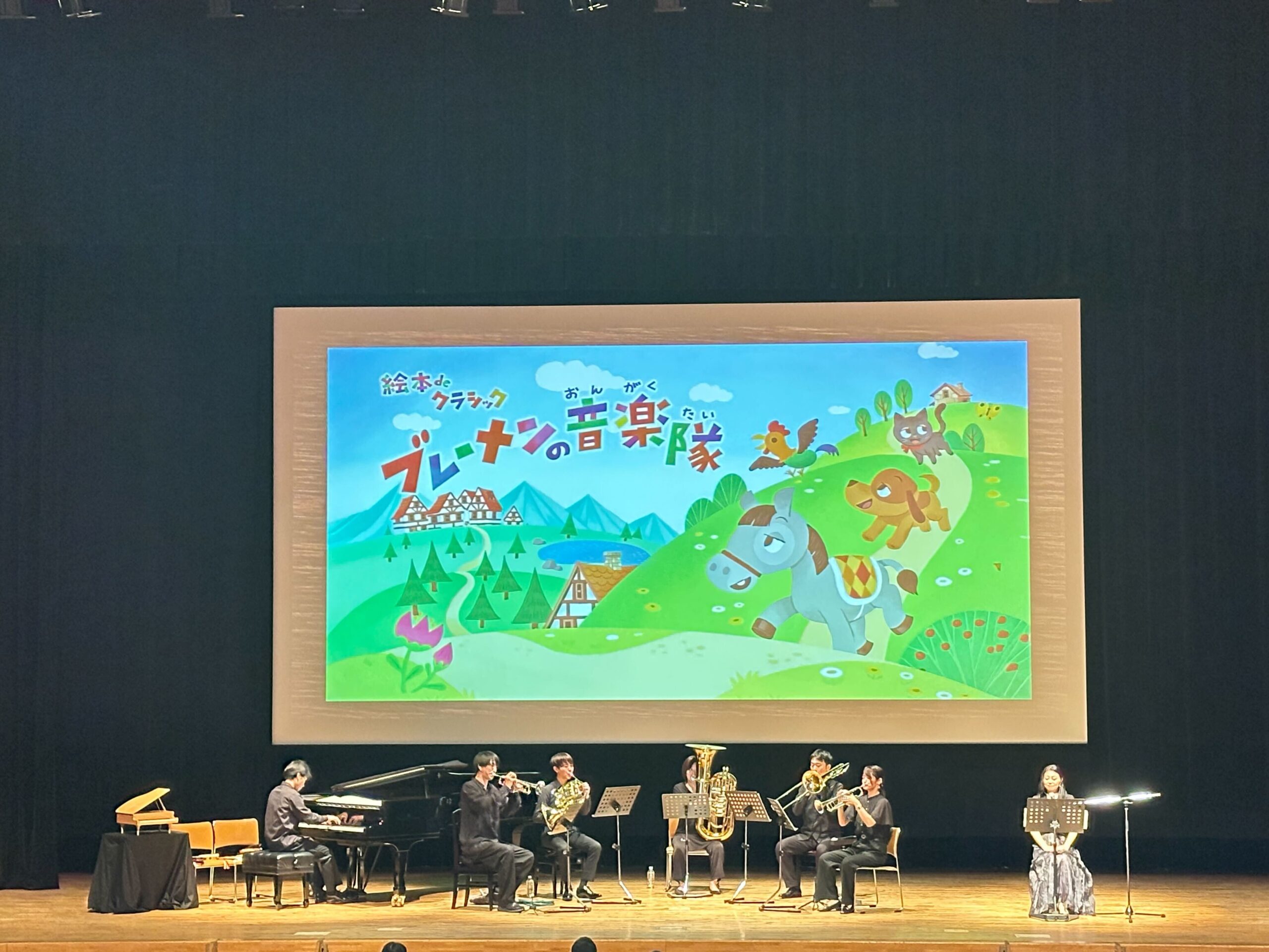 絵本deクラシック ～ブレーメンの音楽隊～のイメージ