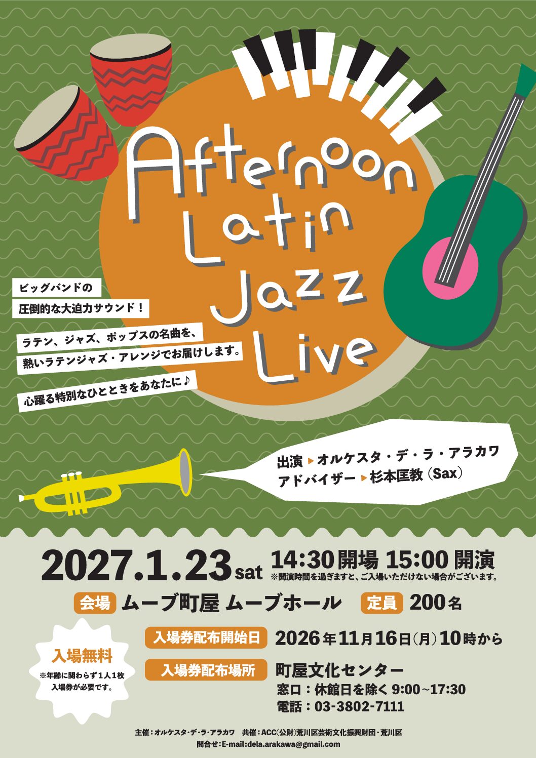 Afternoon Latin Jazz Liveのサムネイル